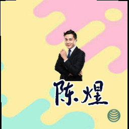 陈煜